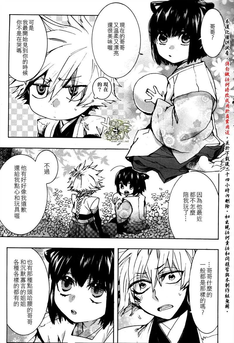 《雨月》第140回 第3页