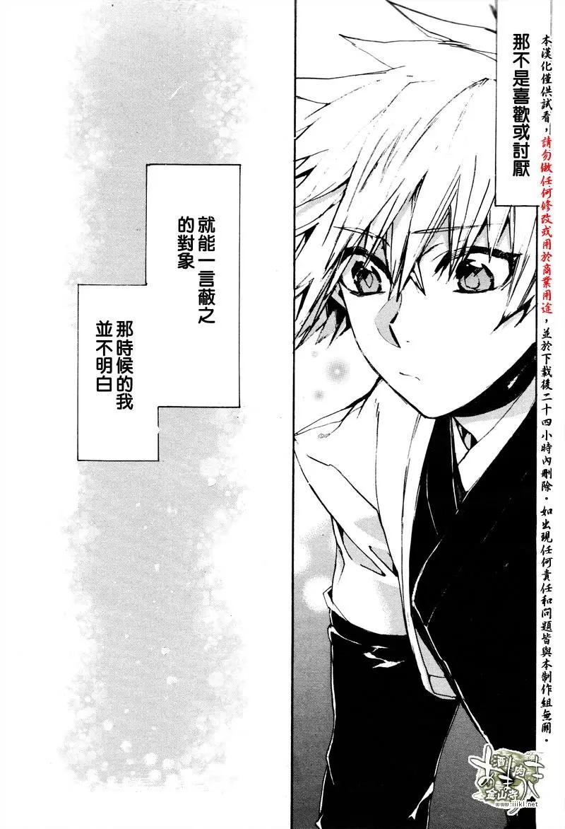 《雨月》第140回 第5页