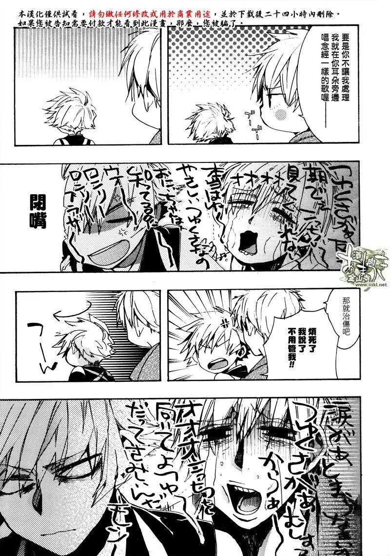 《雨月》第140回 第9页
