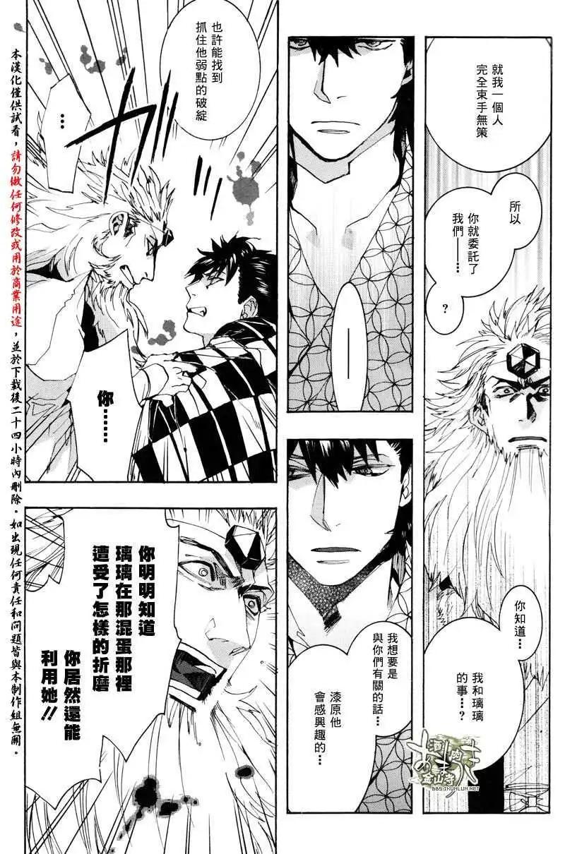 《雨月》第137回 第10页