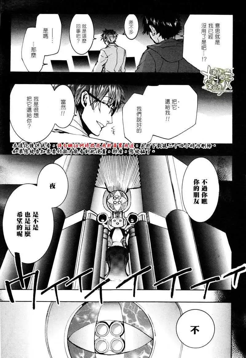 《雨月》第137回 第5页