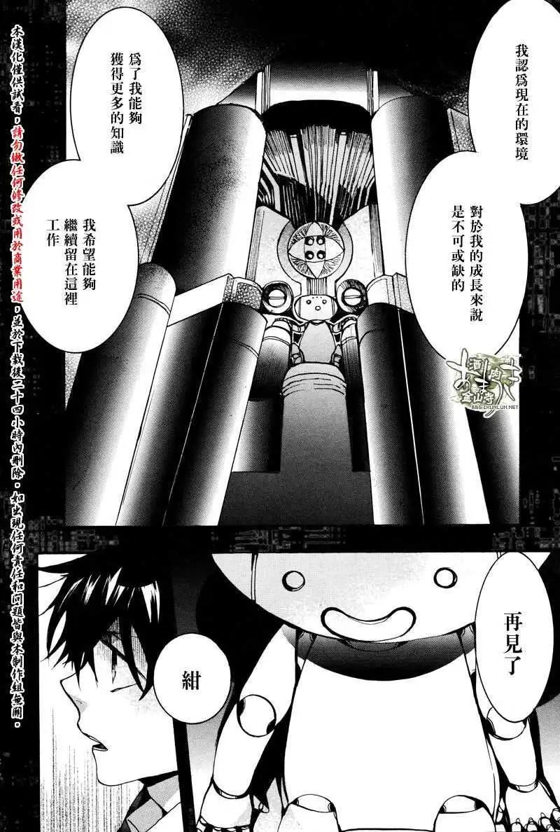 《雨月》第137回 第6页