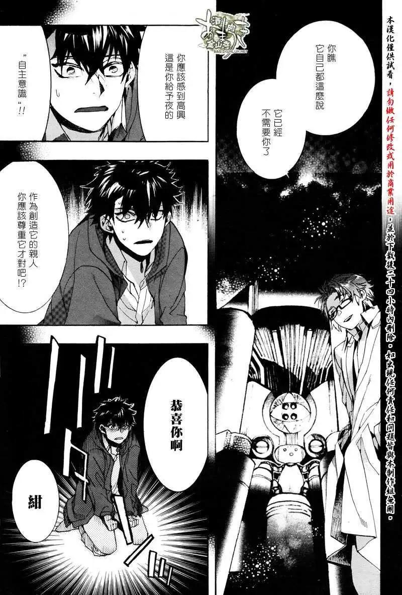 《雨月》第137回 第7页