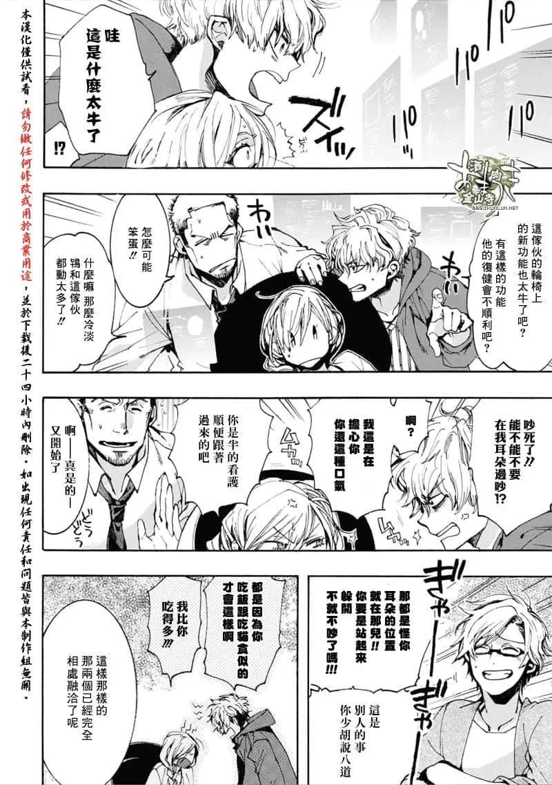 《雨月》第155话 第10页