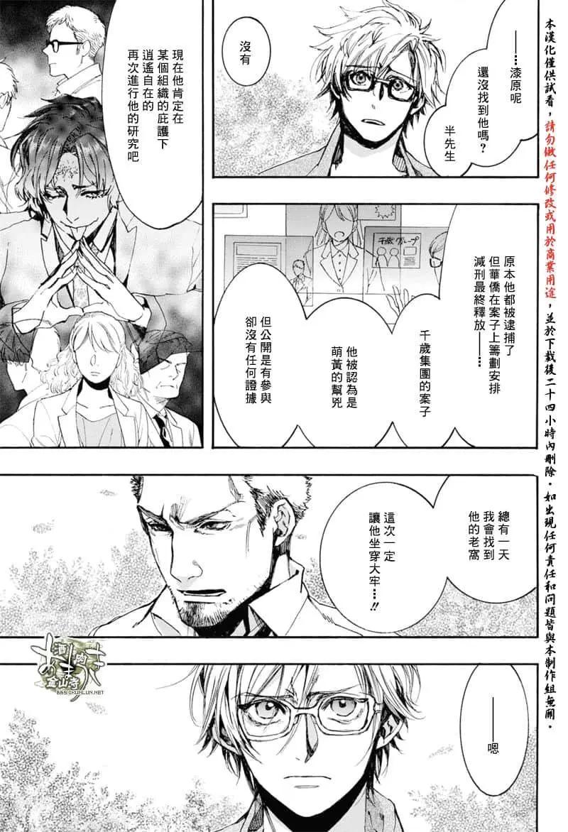 《雨月》第155话 第14页