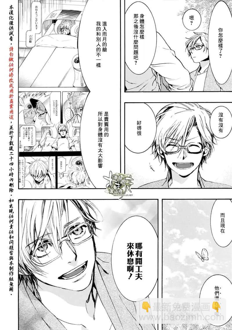 《雨月》第155话 第15页