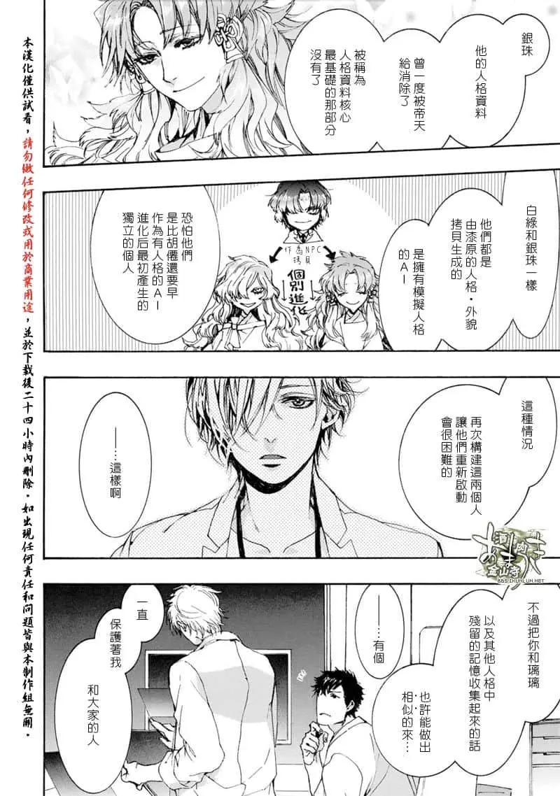 《雨月》第155话 第19页