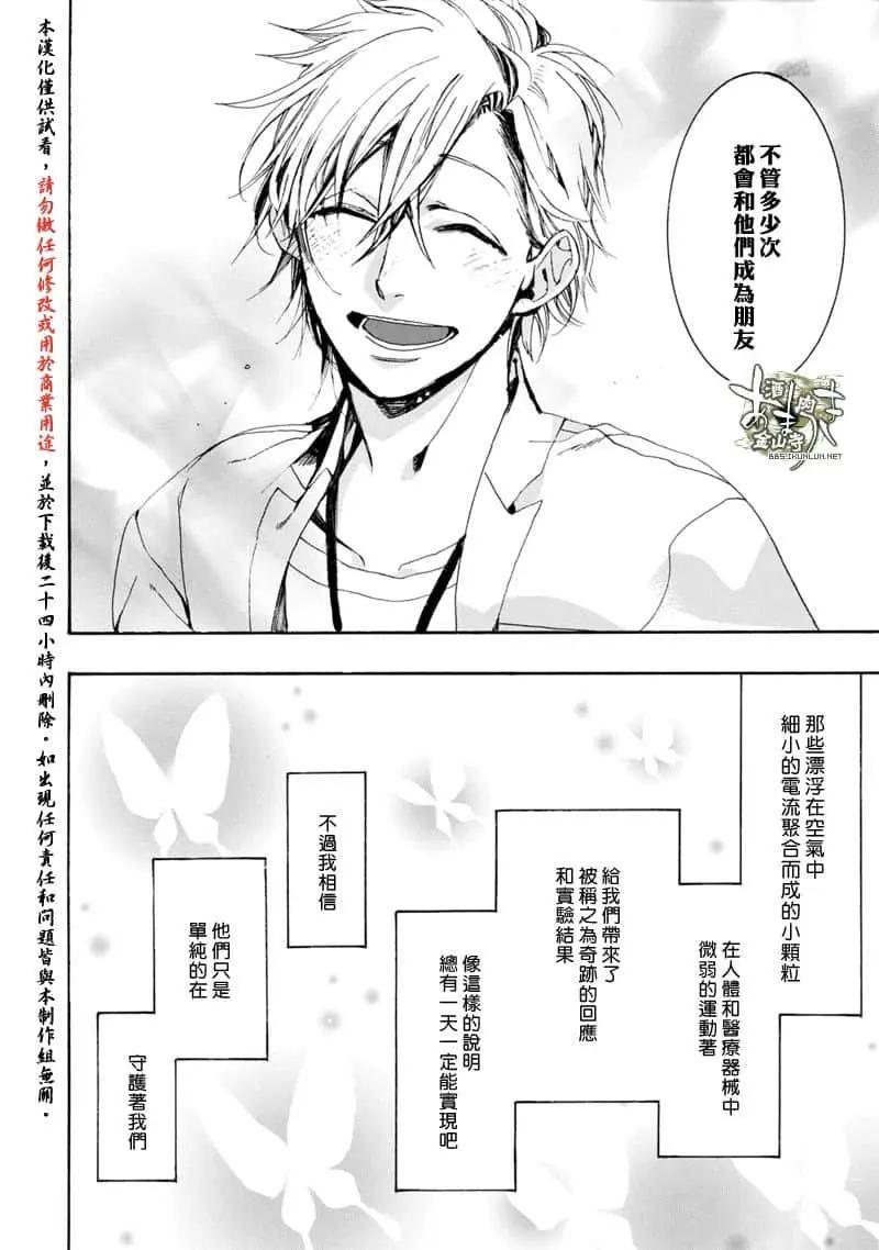 《雨月》第155话 第21页