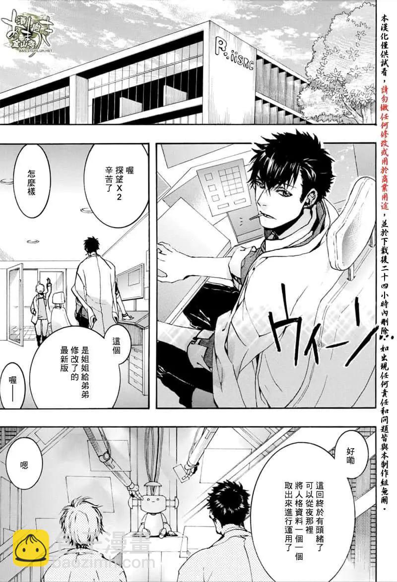 《雨月》第155话 第22页