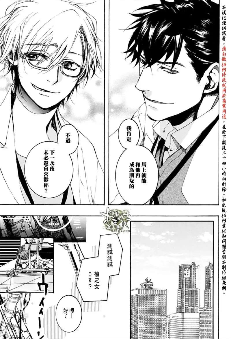 《雨月》第155话 第24页