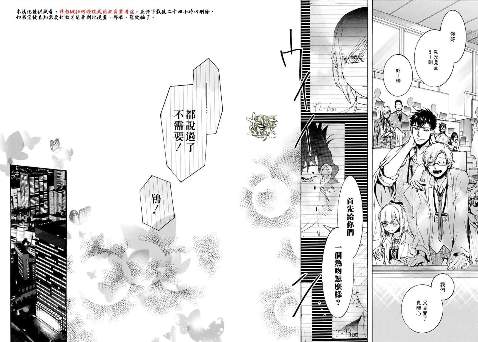 《雨月》第155话 第25页