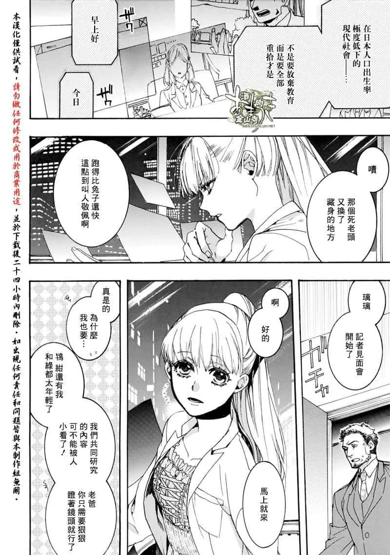 《雨月》第155话 第26页