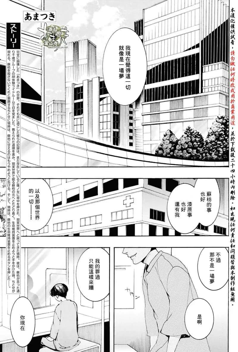 《雨月》第155话 第3页