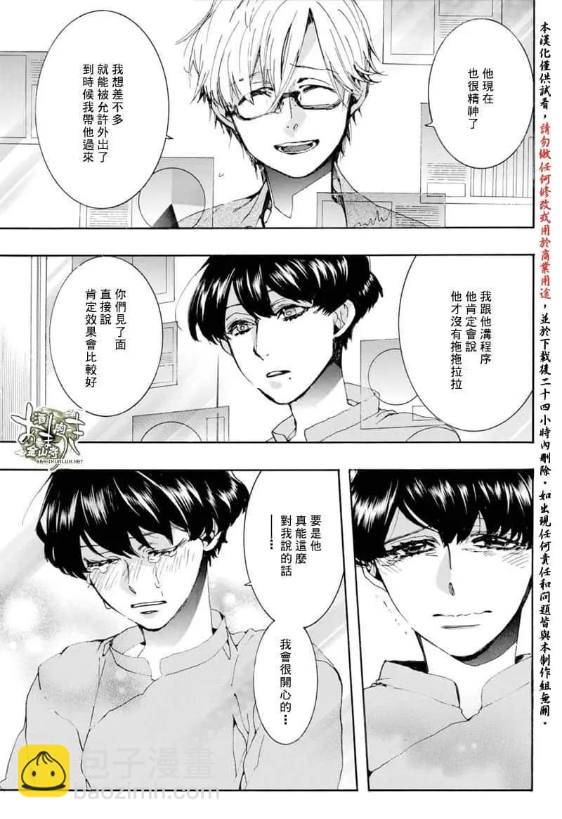 《雨月》第155话 第7页