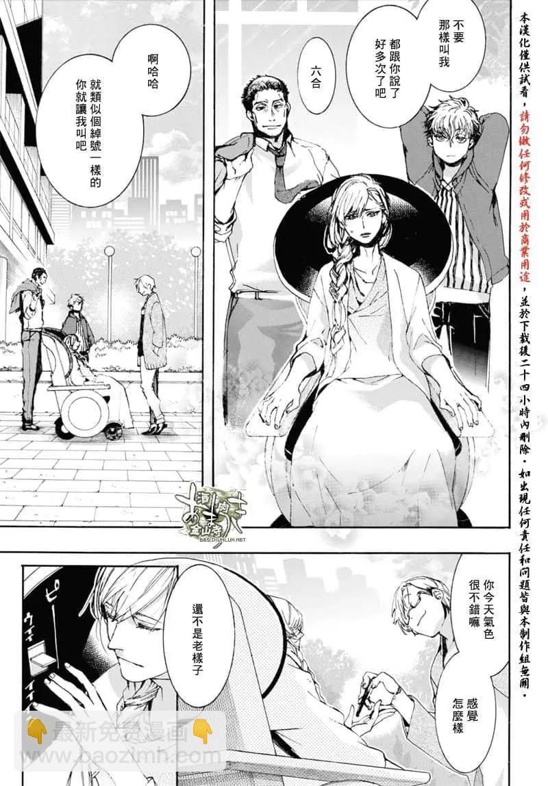 《雨月》第155话 第9页