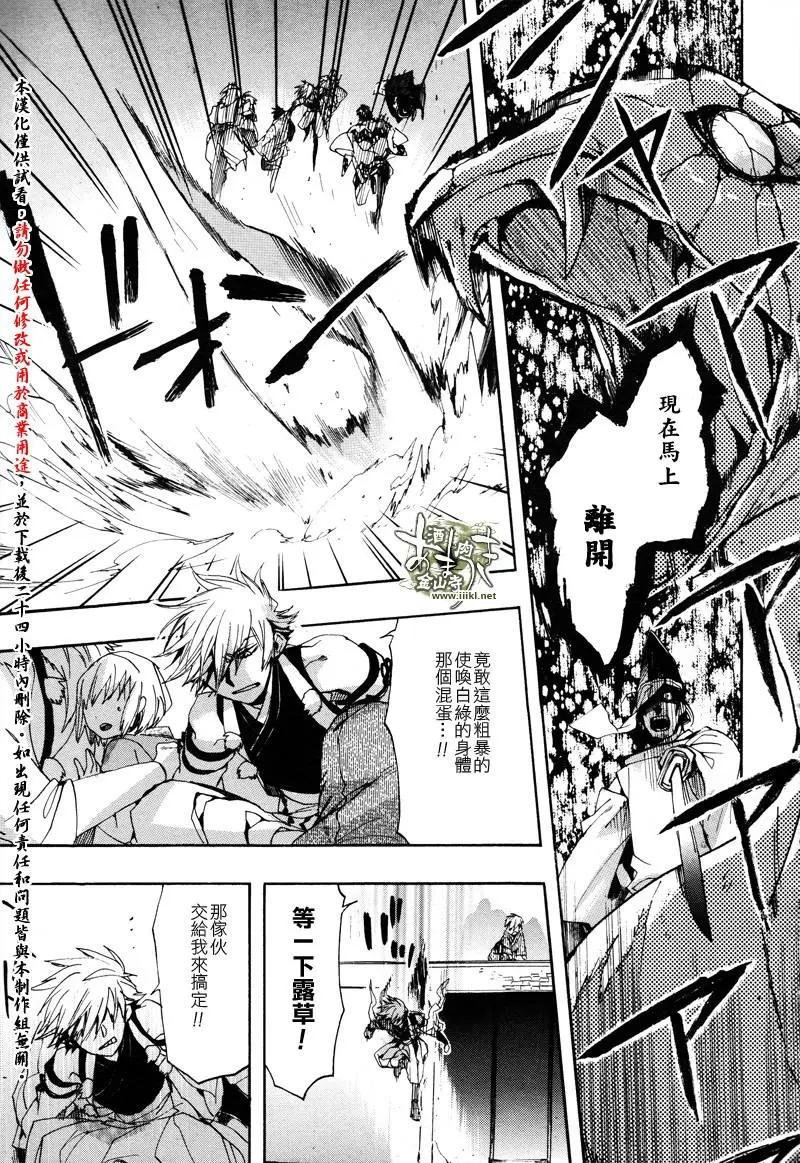 《雨月》第142回 第15页