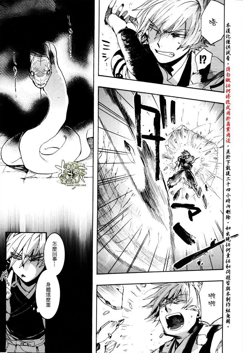 《雨月》第142回 第17页