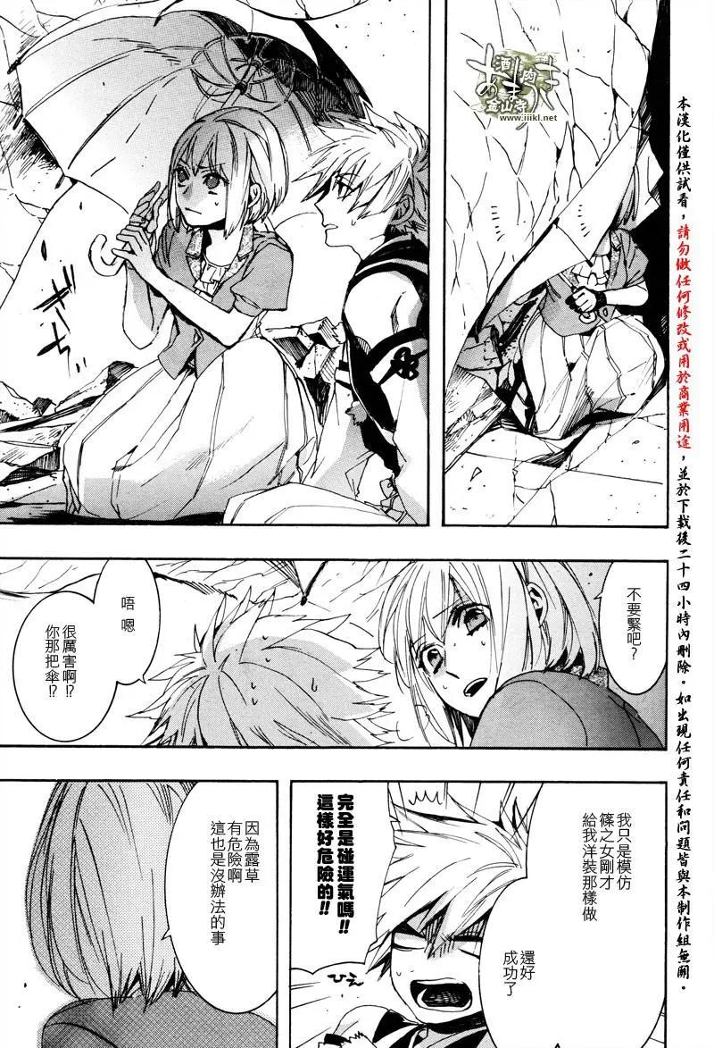 《雨月》第142回 第19页