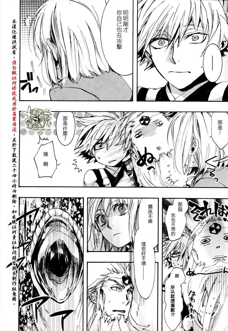 《雨月》第142回 第20页