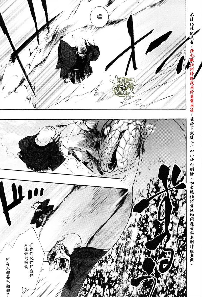 《雨月》第142回 第21页