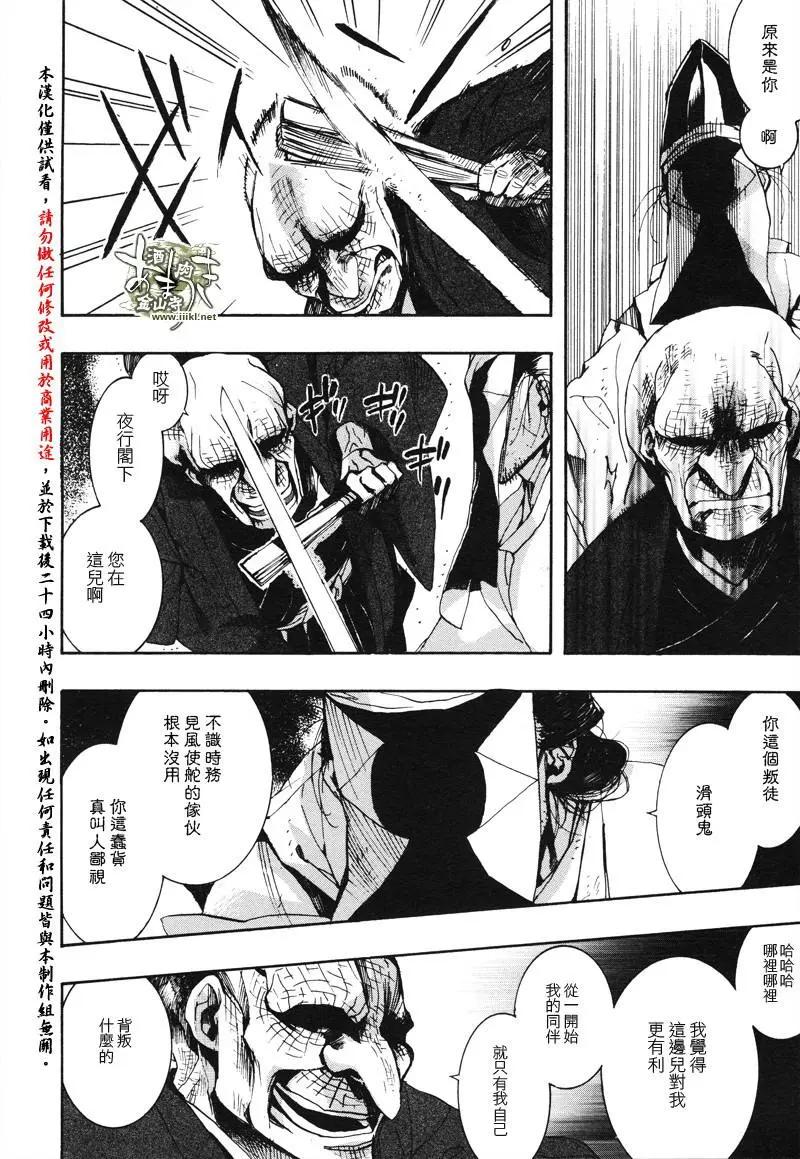 《雨月》第142回 第22页