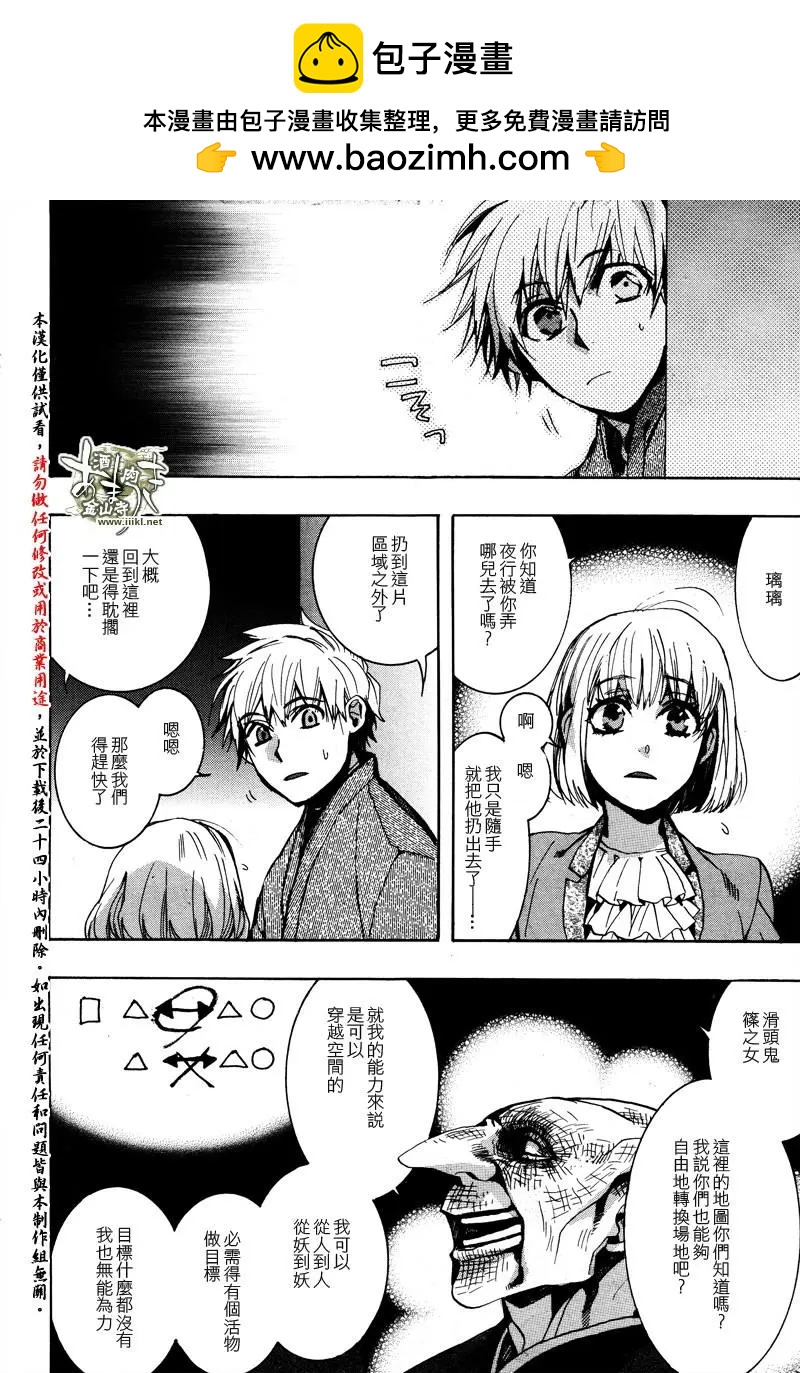 《雨月》第142回 第2页