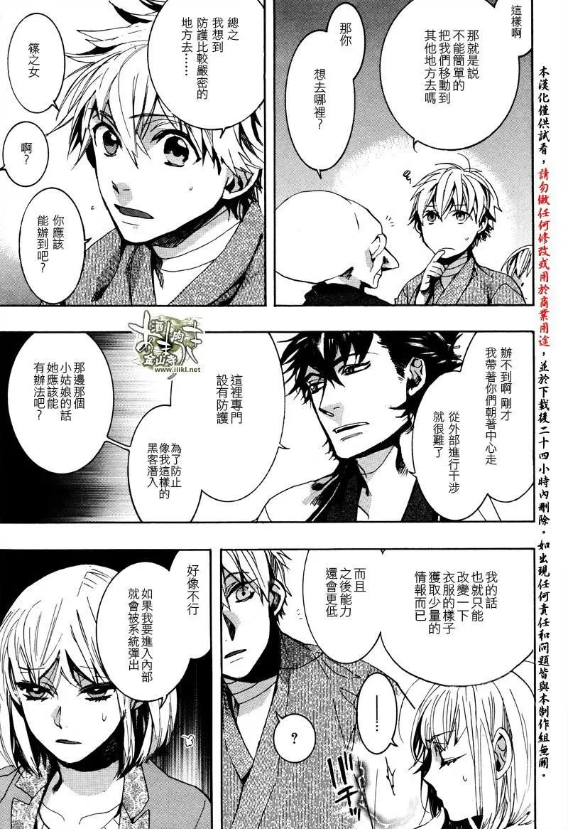 《雨月》第142回 第3页