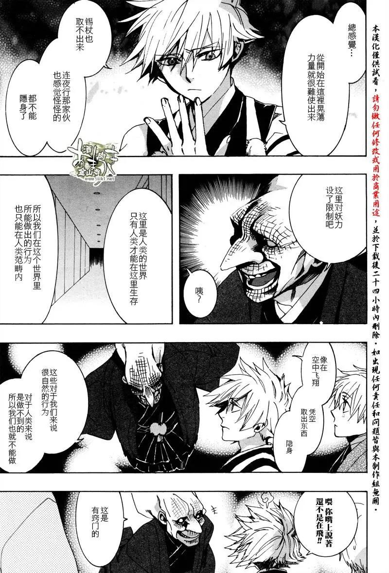 《雨月》第142回 第5页