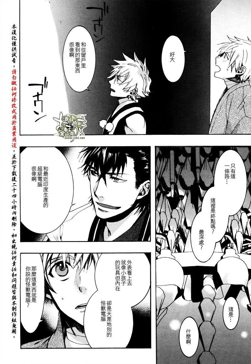 《雨月》第142回 第9页