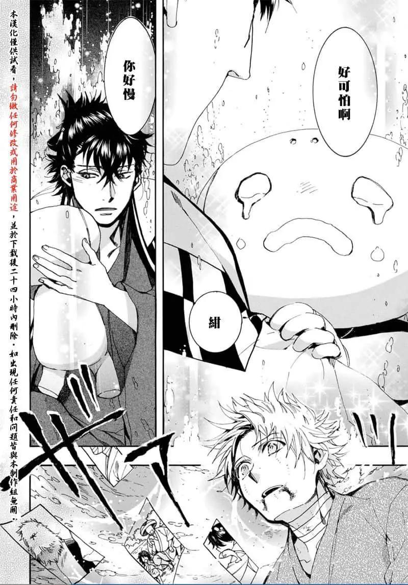 《雨月》第154话 第12页