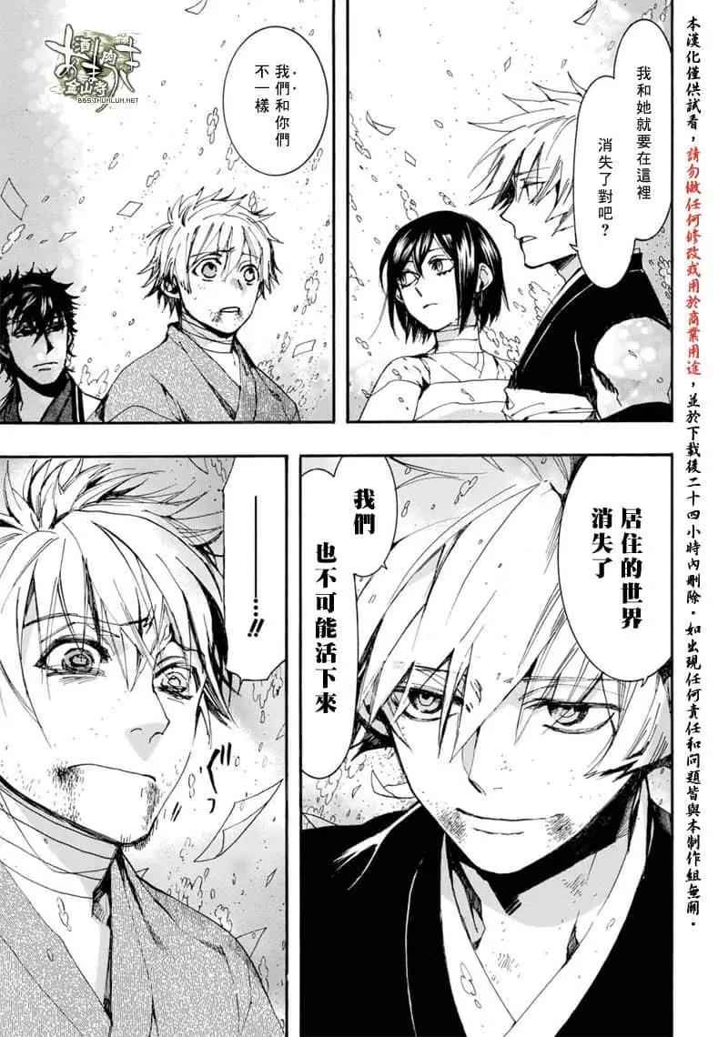 《雨月》第154话 第15页