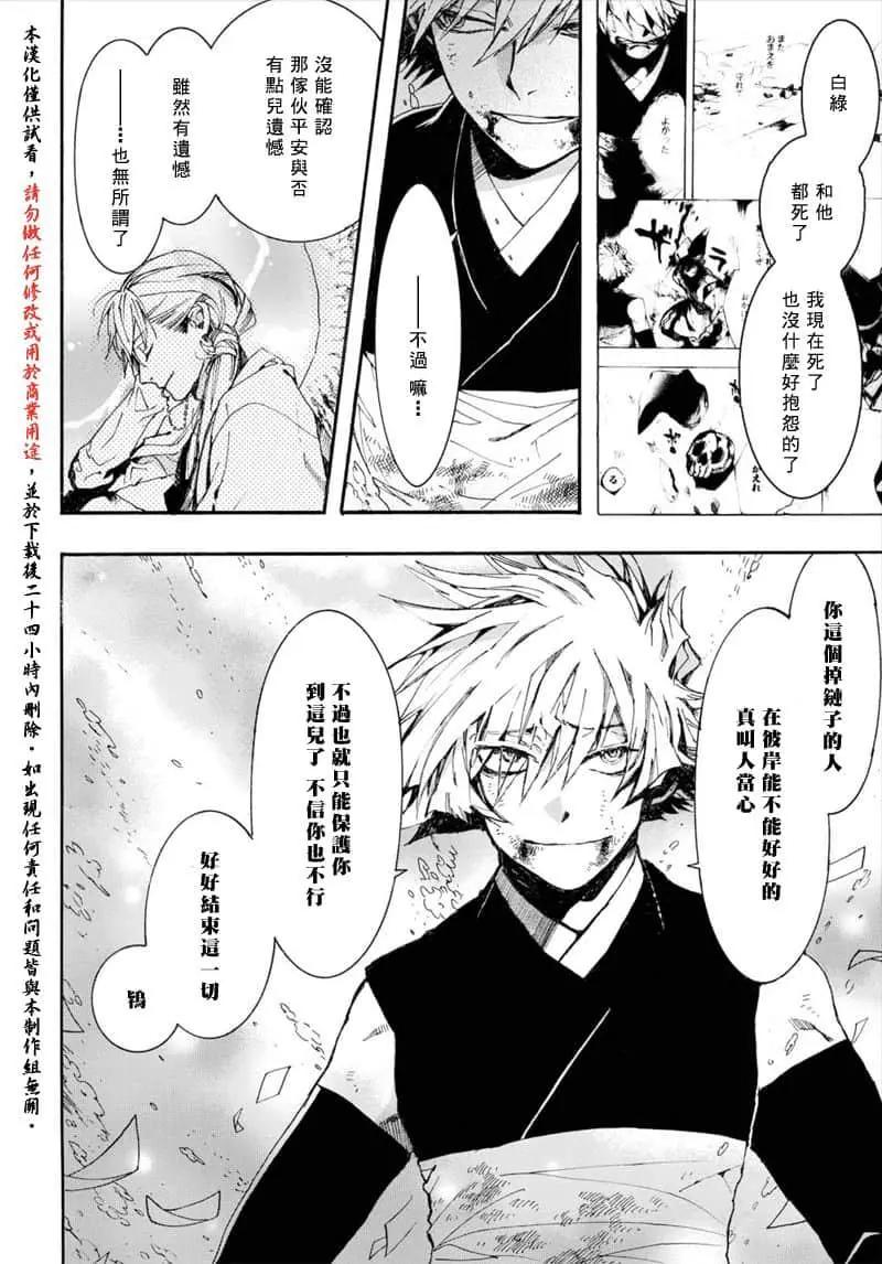 《雨月》第154话 第16页