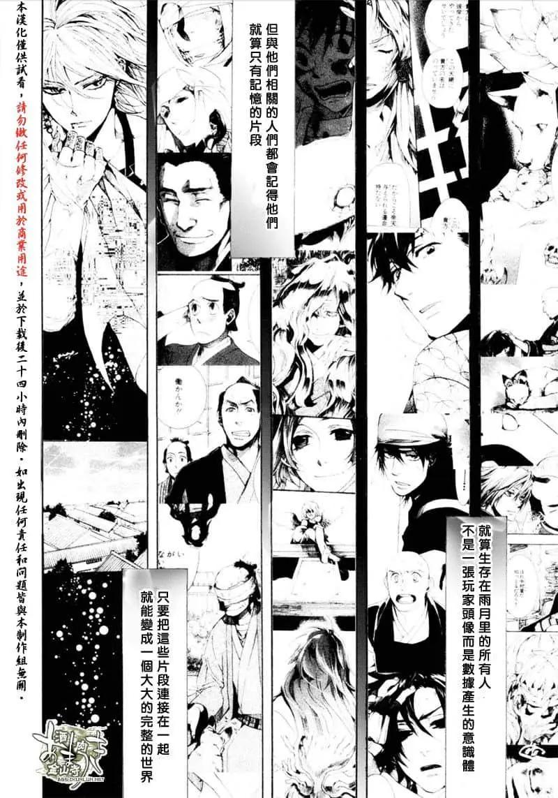 《雨月》第154话 第19页
