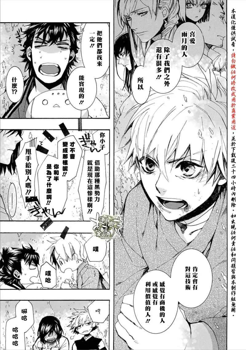 《雨月》第154话 第22页