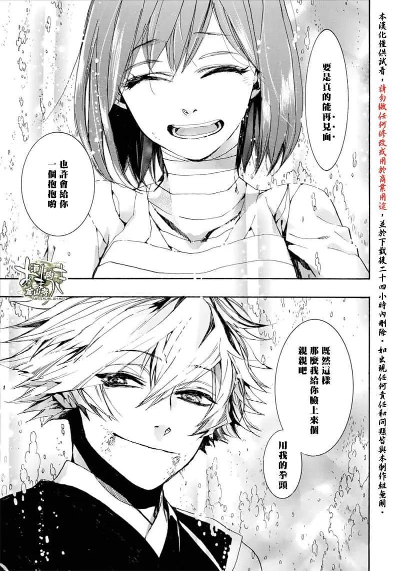 《雨月》第154话 第24页