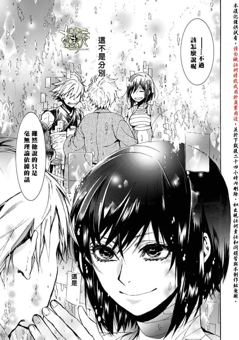 《雨月》第154话 第26页