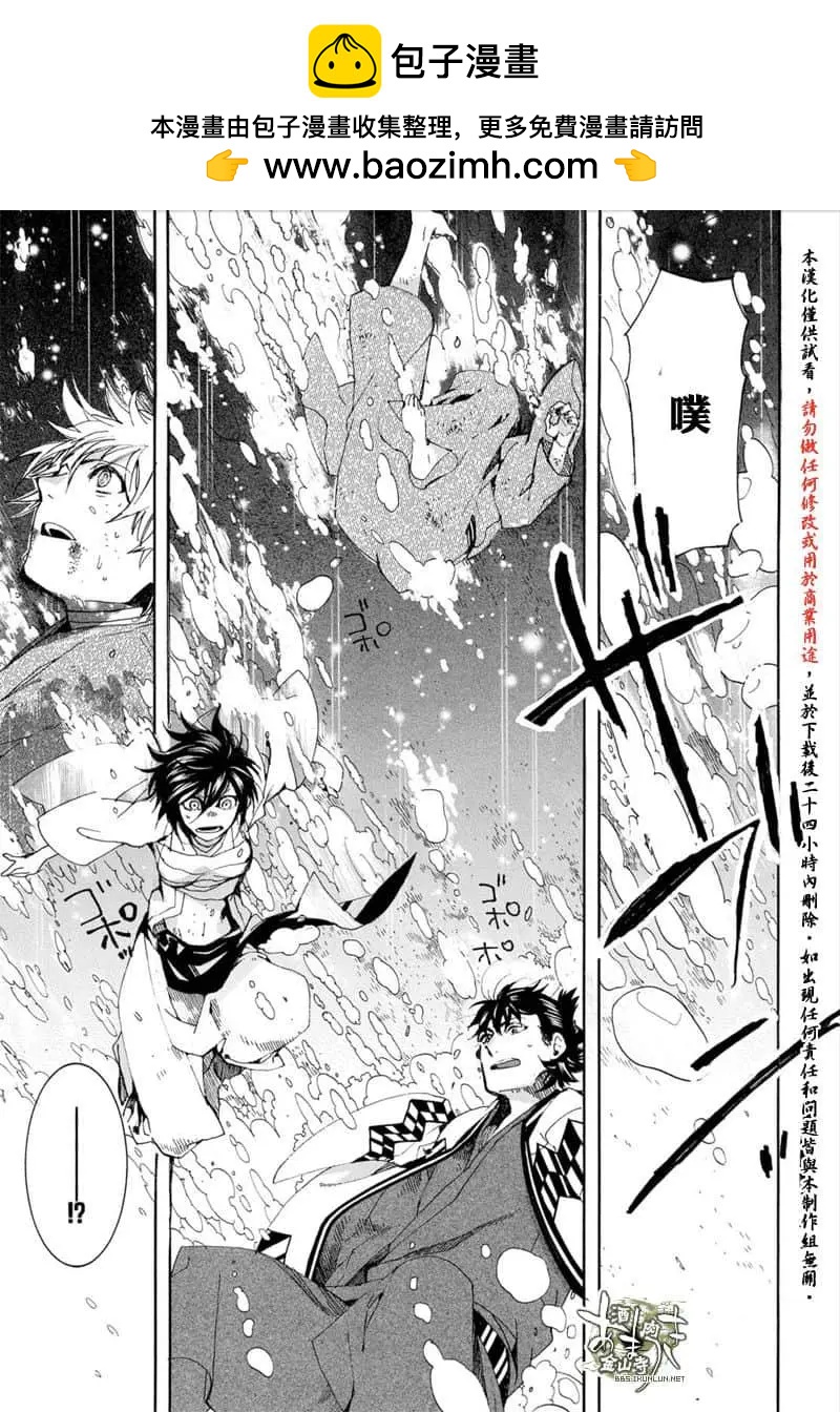 《雨月》第154话 第2页