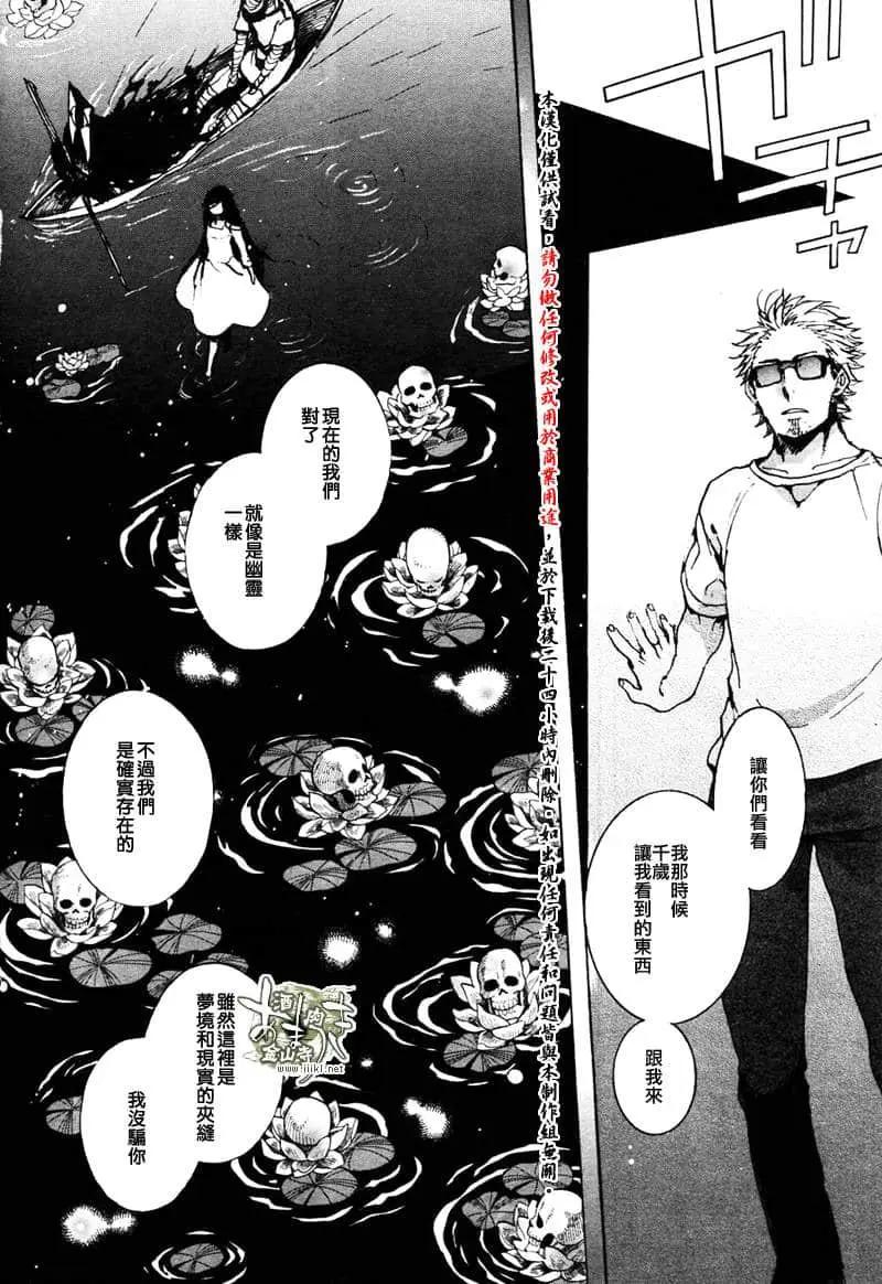 《雨月》第150话 第14页