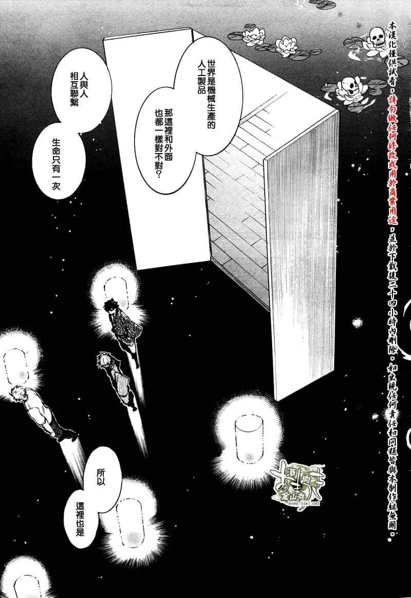 《雨月》第150话 第15页