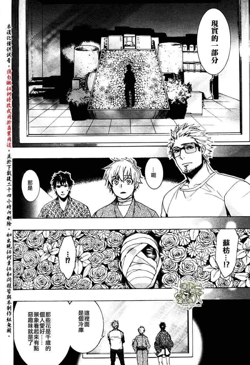 《雨月》第150话 第16页