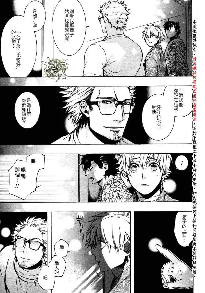 《雨月》第150话 第17页