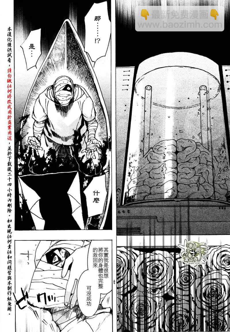《雨月》第150话 第18页