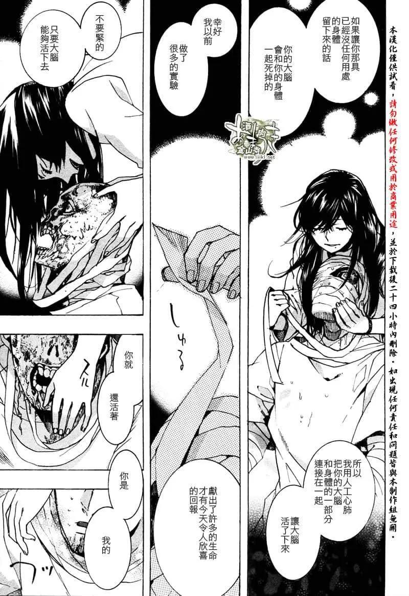 《雨月》第150话 第19页