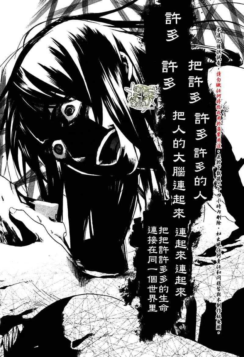 《雨月》第150话 第20页