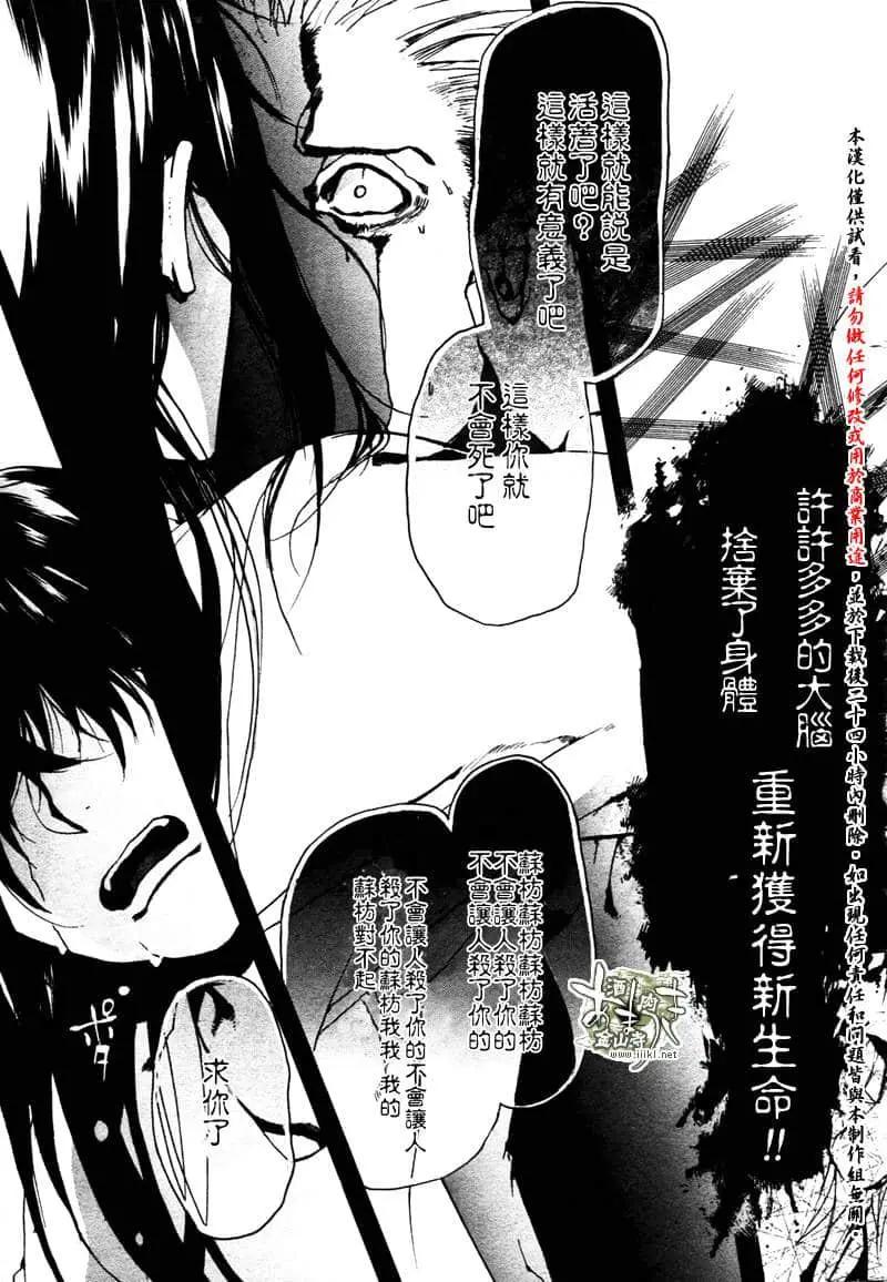 《雨月》第150话 第21页