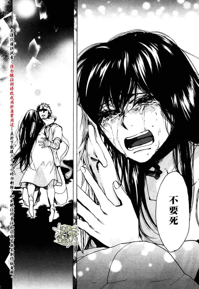 《雨月》第150话 第22页