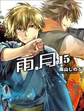 《雨月》漫画封面图 - tl漫画