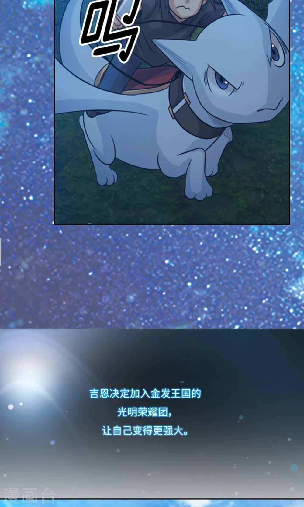 《荣光之翼》预告 第10页