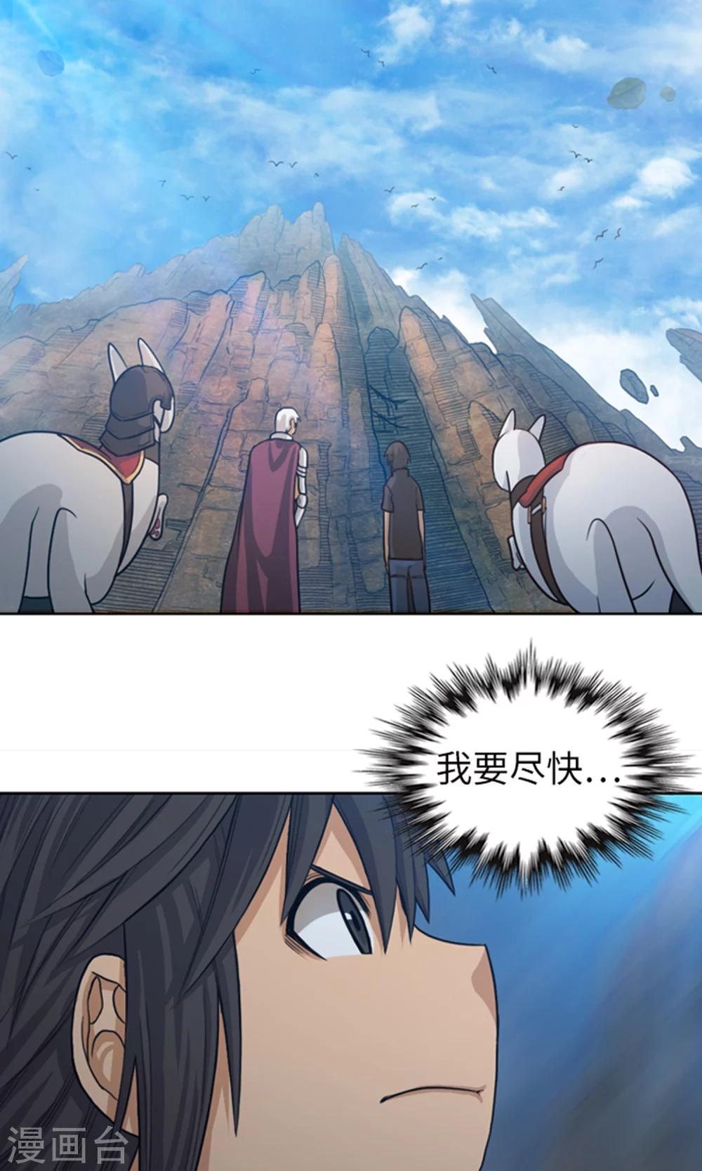 《荣光之翼》预告 第11页