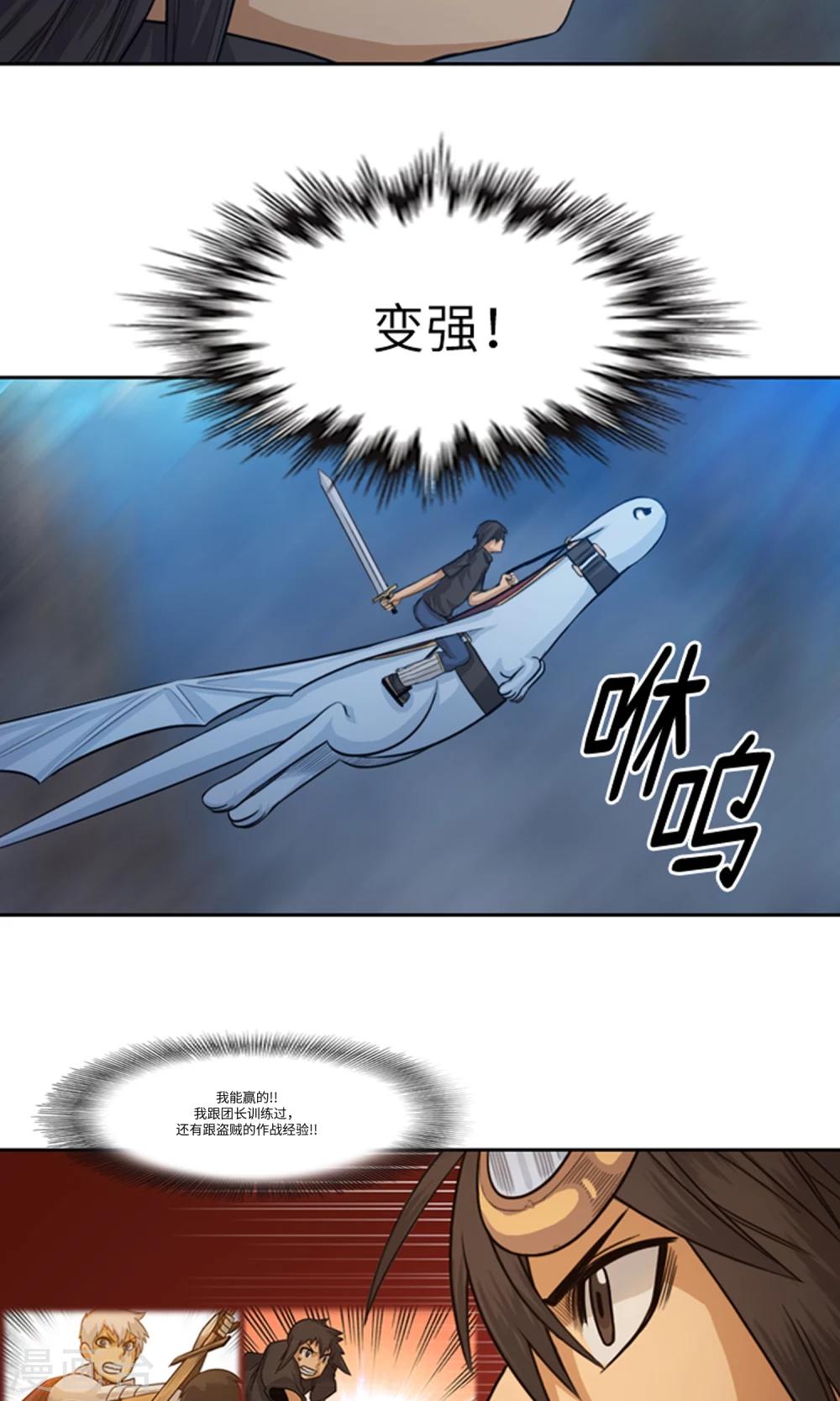 《荣光之翼》预告 第12页